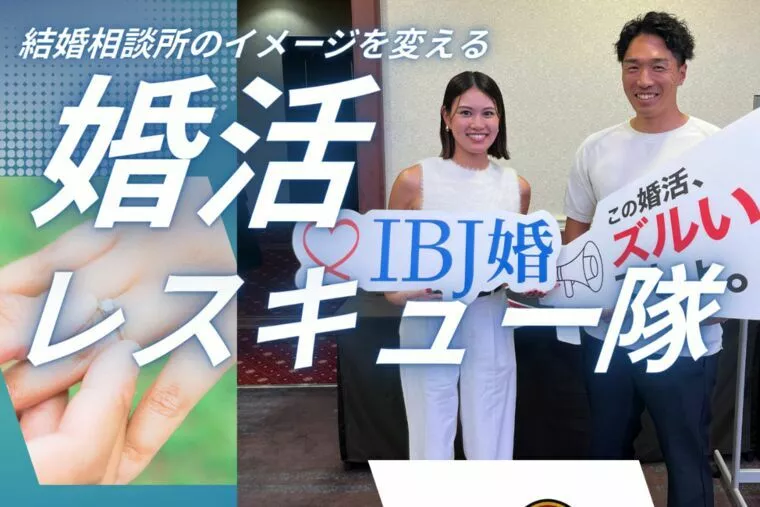 本命行動でわかる！誠実度を見抜く15のサイン｜尼崎の婚活