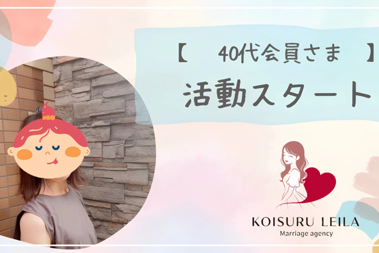 40代女性｜3,300円から始められる体験入会✨