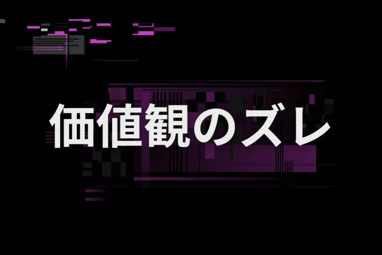 共働き希望の女性が不安に感じる男性の結婚観とは？