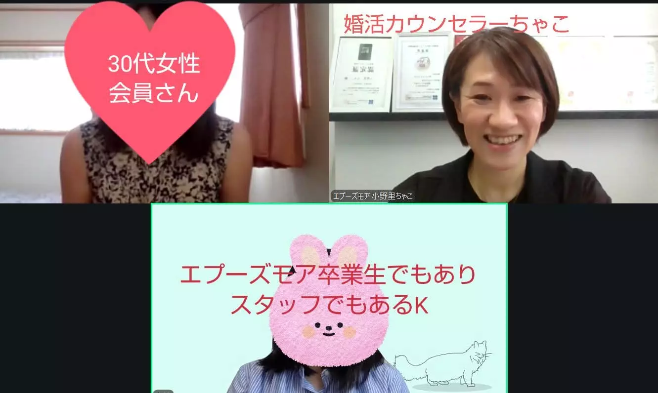 婚活エプーズモア「エプーズモア卒業会員✖現役会員 婚活座談会」- 2