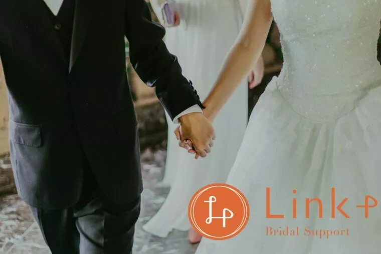 結婚式の“その前”を支える結婚相談所
