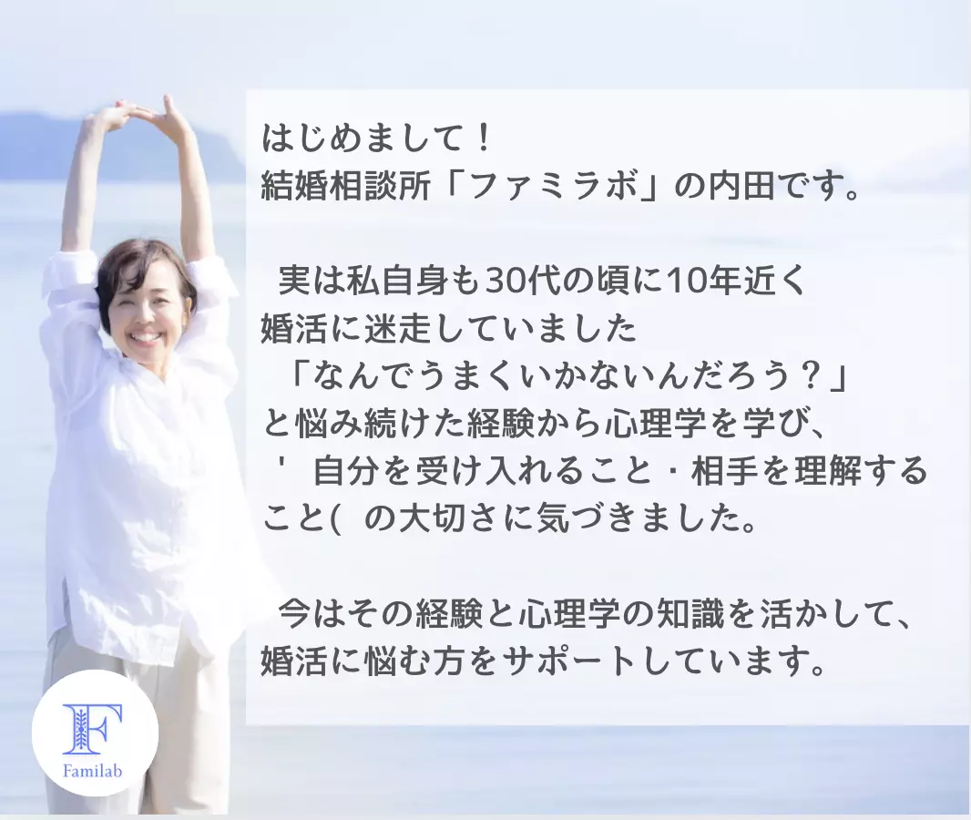 ファミラボ「36歳看護師の逆転婚！10年交際後に掴んだ本当の幸せ」- 2