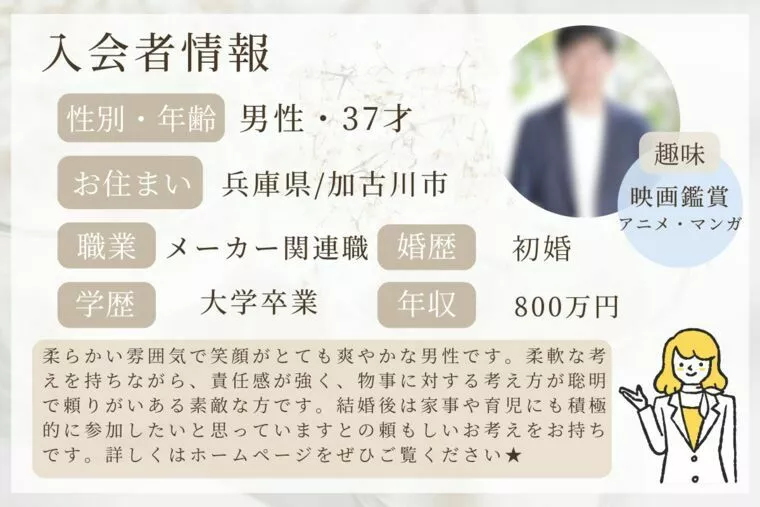 ★入会者情報★