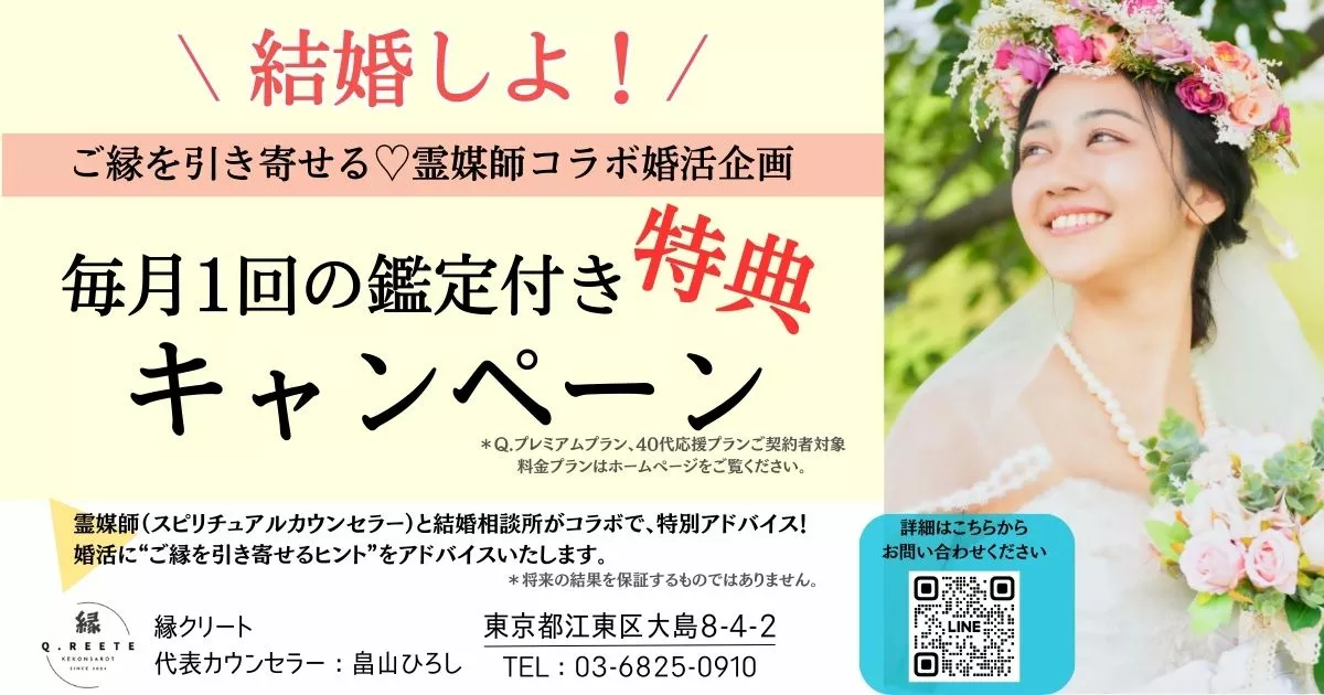 縁クリート（Q.REETE）「魔の3ヶ月？恋愛の「3ヶ月目ジンクス」あるあるを徹底解説」- 3