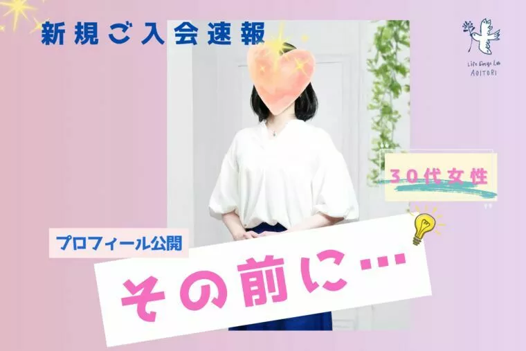帯どめの答え合わせ＆新規ご入会速報✨