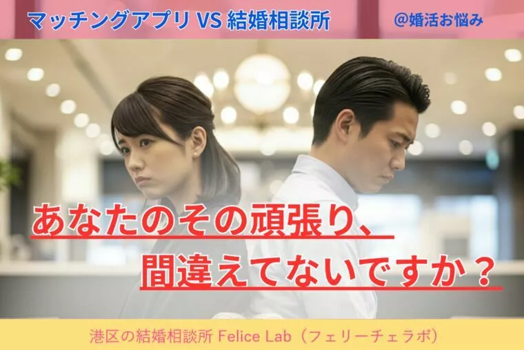 「出会いの数より質」決定的に違う【3つの理由】