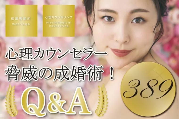 女性必見！仮交際から真剣交際は、先手の布石と見極め！😊