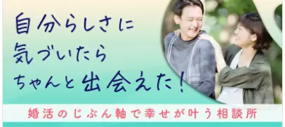 品川たまむすび結婚Lab.「婚活が上手くいかないのはスケジュール感と計画性が原因？」- 3