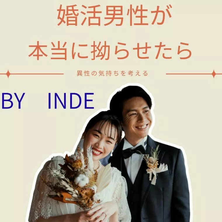 もう限界だ。。男性がお見合い成立できないと感じたら。