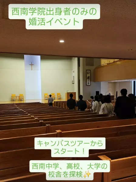 結婚相談所Peasing（ピーシング）「西南学院同窓会マッチングパーティーレポート」- 2