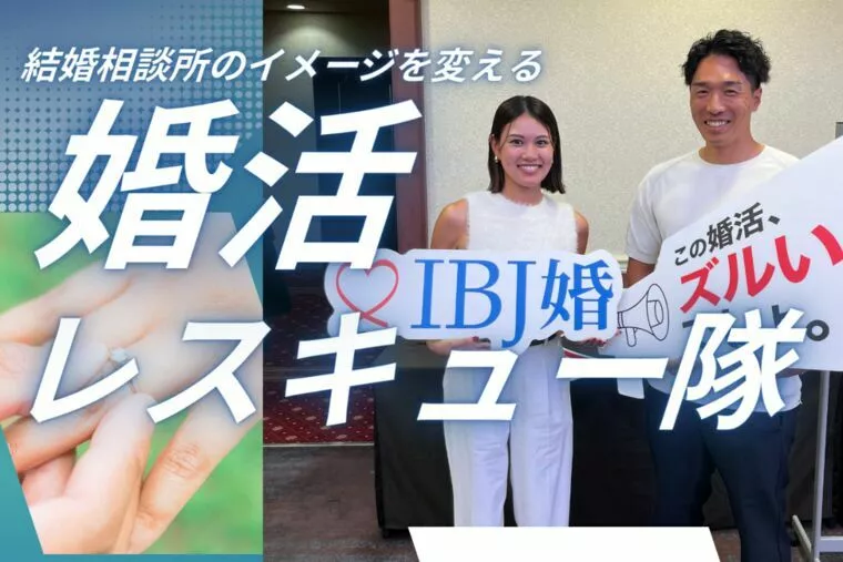 身近な出会いから始まる婚活ー尼崎で考えるご縁の見つけ方ー