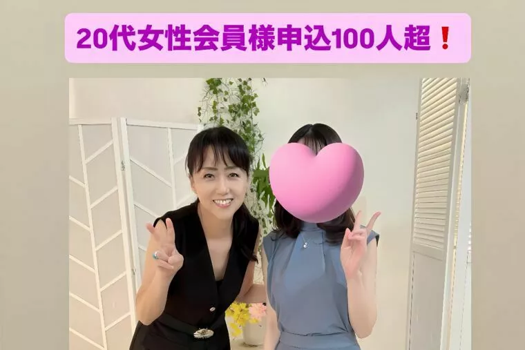 初めての婚活！20代理系女子なんと申込続々100人超え！