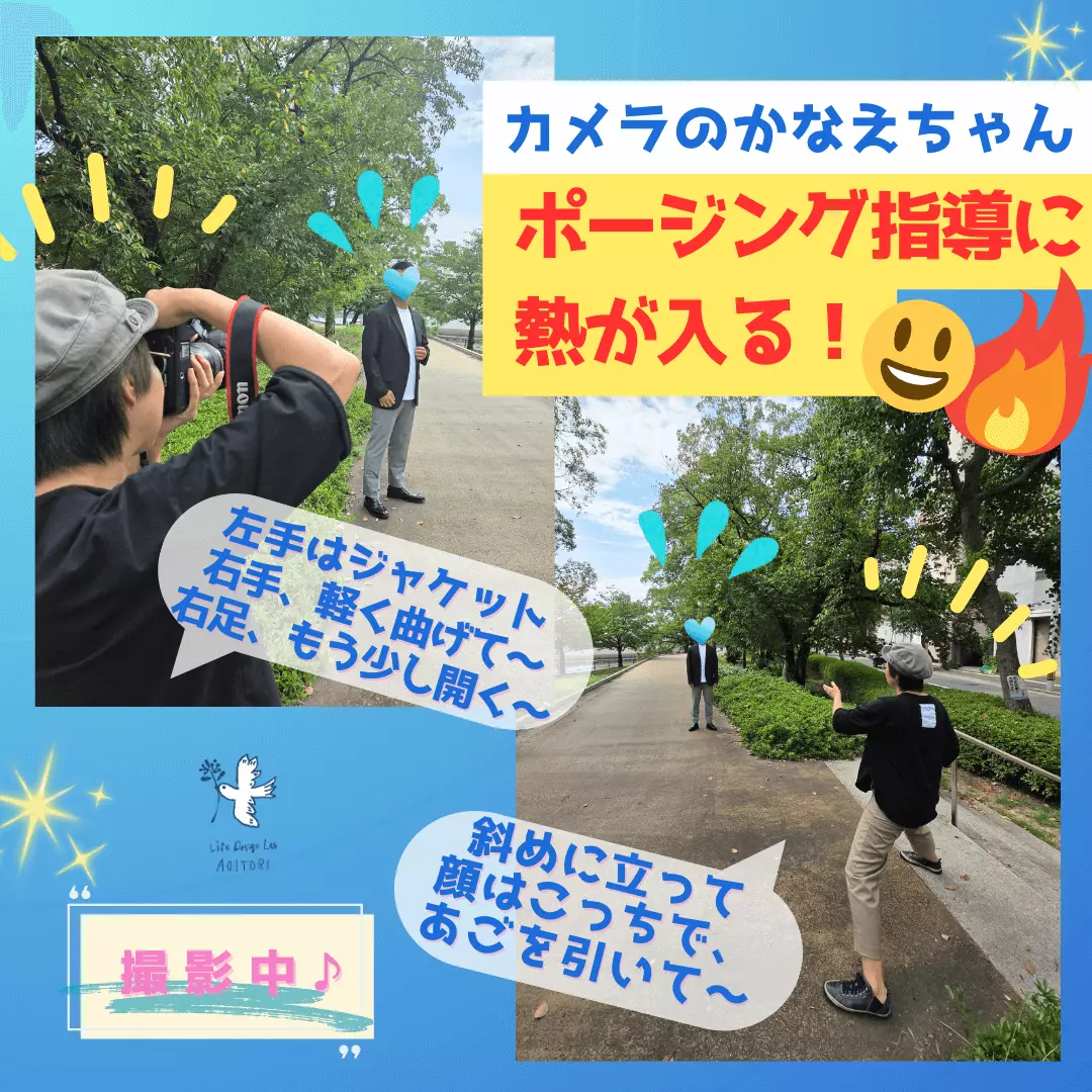 ライフデザインラボ 青い鳥「新規ご入会速報＆最初の難関とは？！」- 2