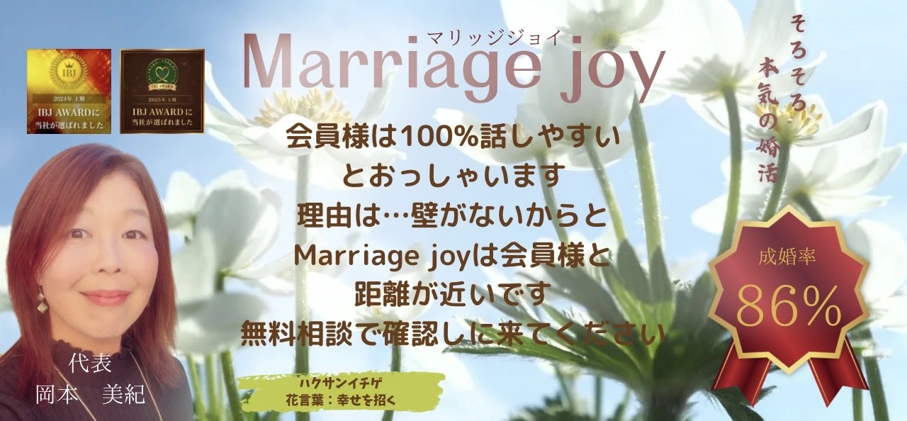 Marriage joy「婚活あるある『申し込む相手間違えてない？』」- 2