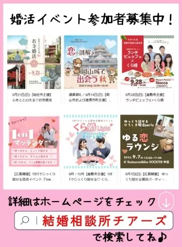 チアーズ「30代の女性会員様の成婚退会報告💓」- 3