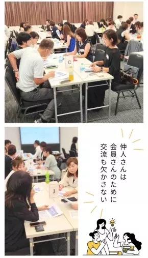 チアーズ「「IBJ中四国合同ブランチフォーラム」に参加しました！」- 3