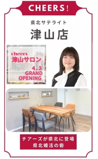 チアーズ「✨おかげさまで21周年✨」- 3