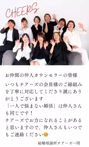 結婚相談所チアーズ広島「「IBJ中四国合同ブランチフォーラム」に参加しました！」- 4