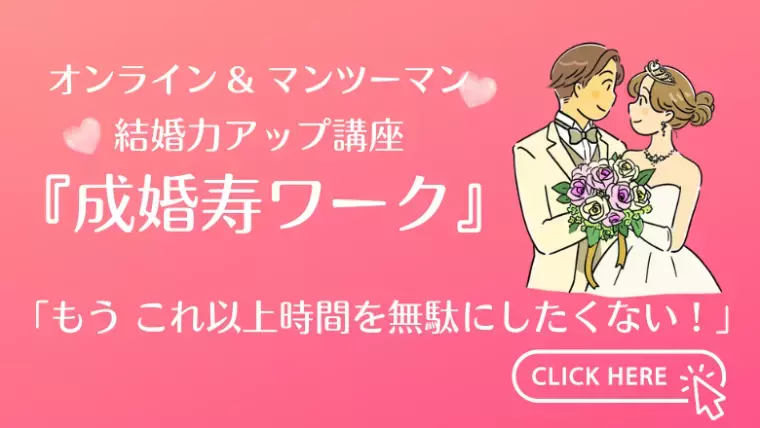 Kotopuro（寿プロデュース）「「まだ好きじゃない」💛で終わらせない婚活術」- 2