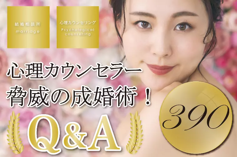 女性必見！相談所の活動は、私はこう思う！😊（２）