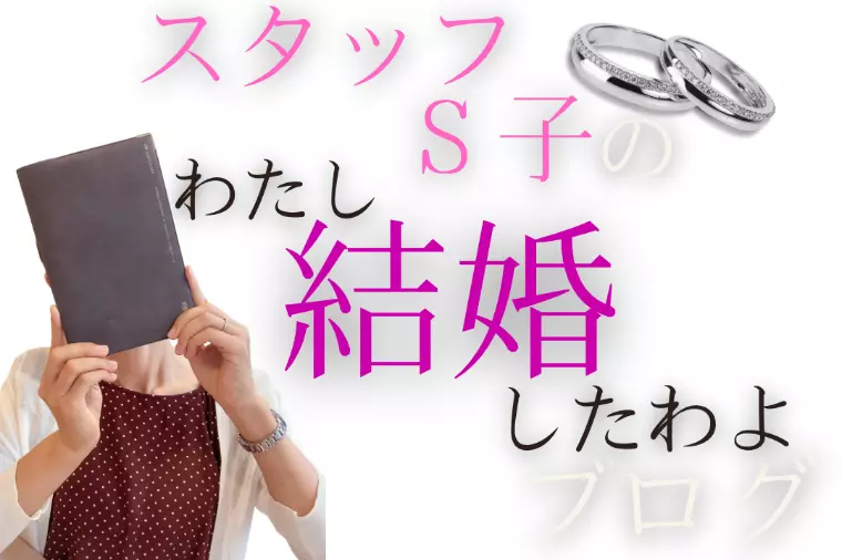 映画「ファーストキス」ロケ地巡り