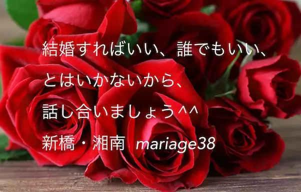 マリアージュ38（mariage38）「今だけ❗️「会員様限定通信」を特別公開   」- 2