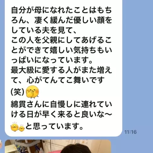 マリアージュ38（mariage38）「ご成婚女性Yさん（当時39歳）から素敵な報告🎈🎈👶」- 3