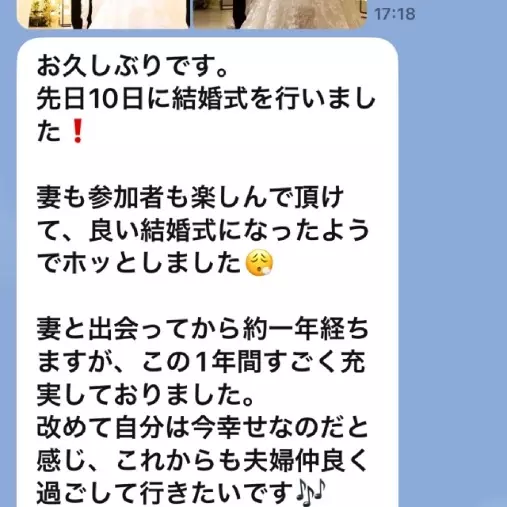 マリアージュ38（mariage38）「ご成婚女性Yさん（当時39歳）から素敵な報告🎈🎈👶」- 5
