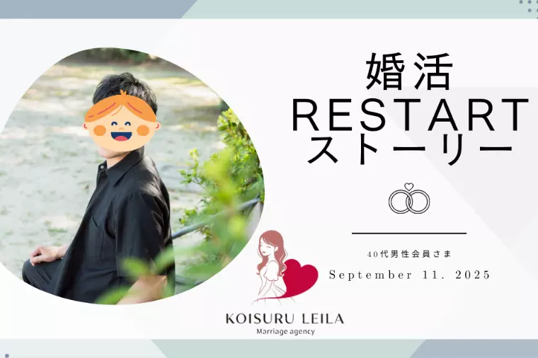 【愛知県西尾市】婚活写真を再撮影で大変身！✨