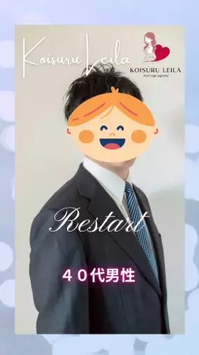 結婚相談所 恋するレイラ「【愛知県西尾市】婚活写真を再撮影で大変身！✨」- 3