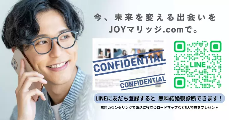 JOYマリッジ.com「X婚活で楽して成功は無理！結婚カウンセラーが教える現実」- 2