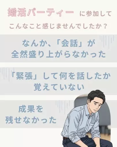 marri and more...COCOKARA「うまく話せない人も楽しめる婚活パーティー＠横浜」- 2