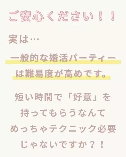 marri and more...COCOKARA「うまく話せない人も楽しめる婚活パーティー＠横浜」- 3