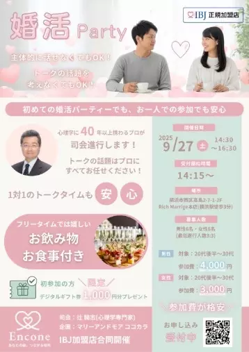 marri and more...COCOKARA「うまく話せない人も楽しめる婚活パーティー＠横浜」- 6