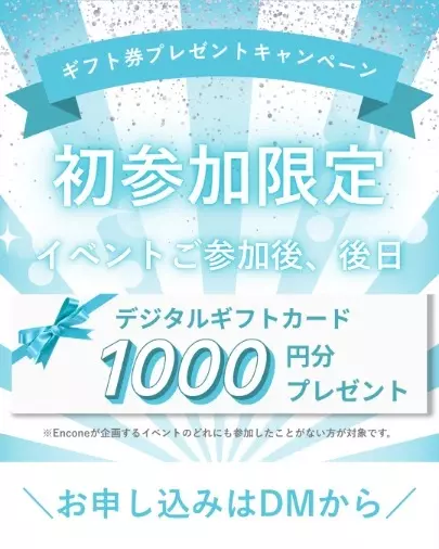marri and more...COCOKARA「恋の始まる標高599m＠高尾山婚活イベント開催のご案内」- 3