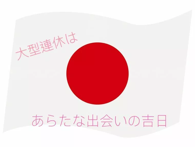 今年もゴールデンウイークは営業時間を拡大します！！