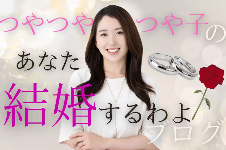 結婚相談所が向いていない人の特徴4選