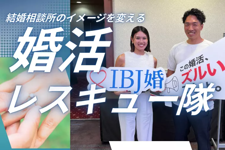 共感婚が選ばれる：尼崎で結婚相談所が支持される理由