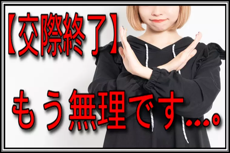 好印象だった人の衝撃的な行動で身体に拒否反応が出ました。
