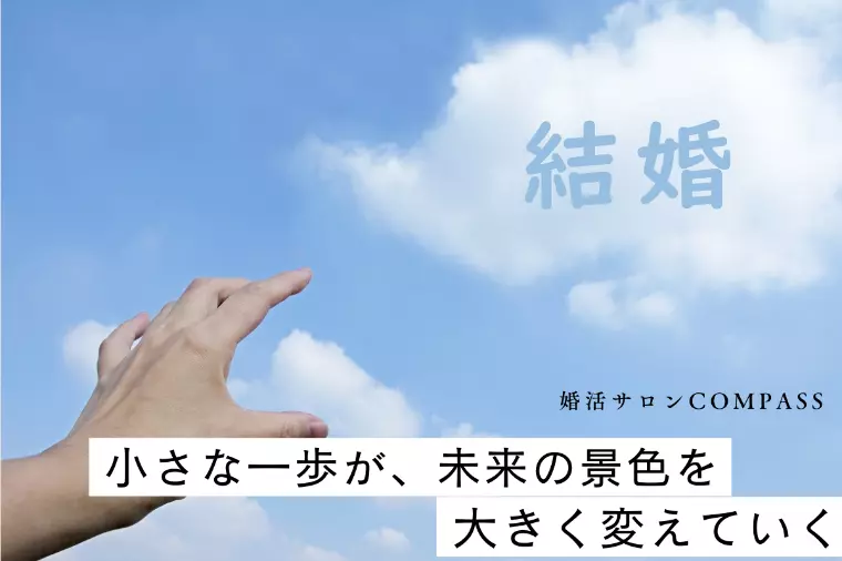 小さな一歩が、未来の景色を大きく変えていく
