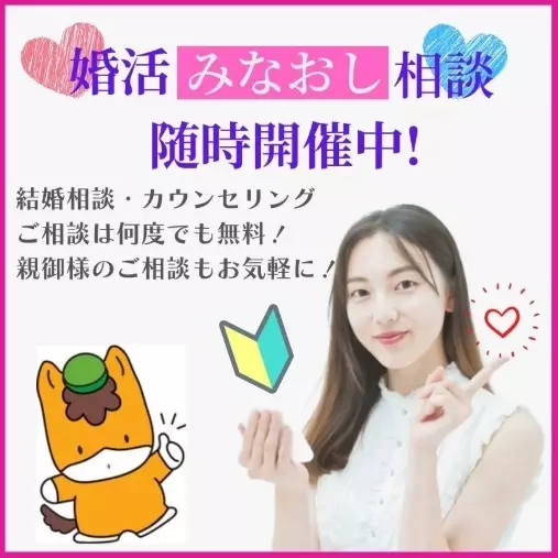 ハートステーション　幸和「成婚者より、あえてのアナログなご報告🥰❗」- 5