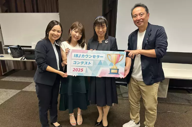 婚活サロン ラポルテ「【IBJカウンセラーコンテスト】セミファイナル出場！」- 2