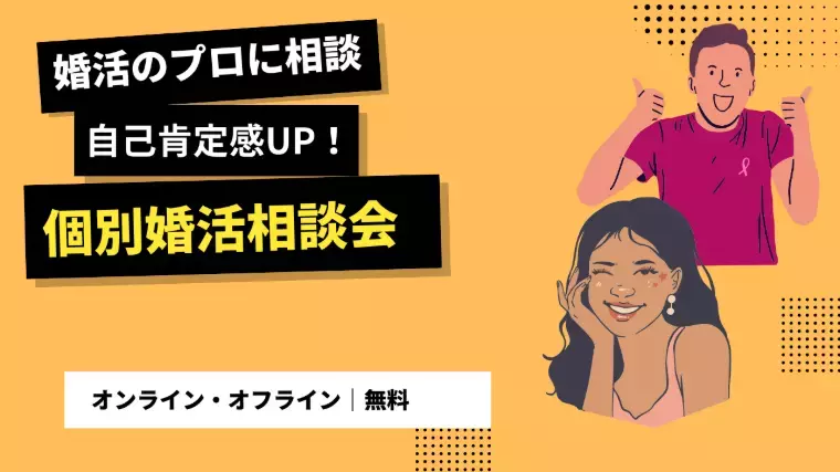 Salon de  mariage Lapin「【婚活でNG】やめたほうがいい3つのNG習慣！」- 2