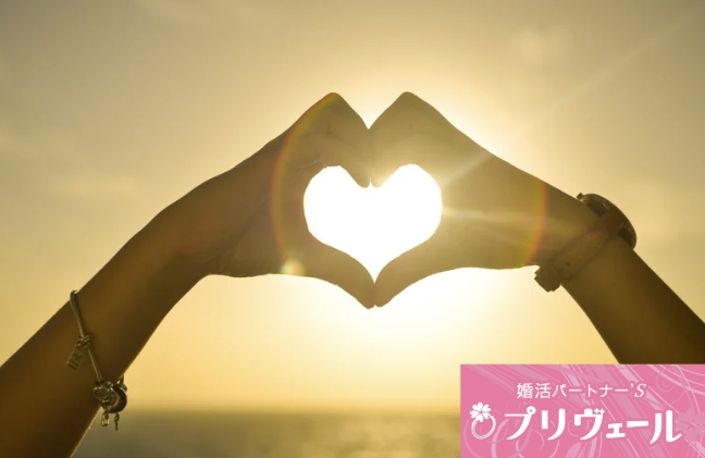 結婚相談所プリヴェール「年下男性と結婚したい女性の5つの婚活戦略」- 4
