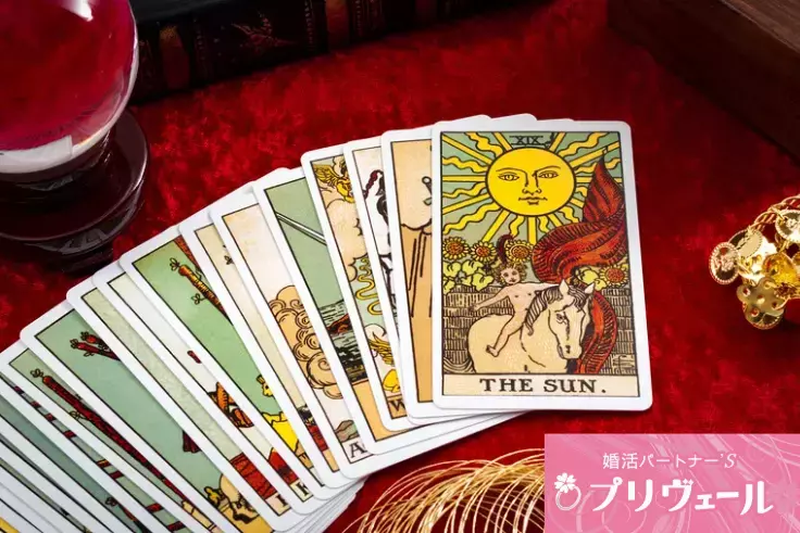 結婚相談所プリヴェール「占い好きの女性を振り向かせたい男性の為の婚活必勝法！」- 2