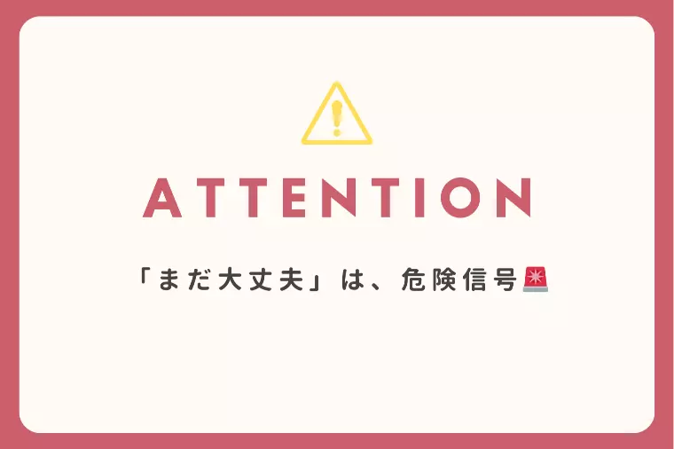 結婚相談所ってダサい？…そのイメージもう古い⚠️