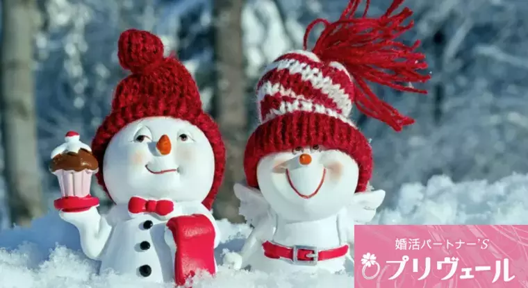 結婚相談所プリヴェール「男性が失敗しがちな季節ごとに合わせたデートプランとは」- 5
