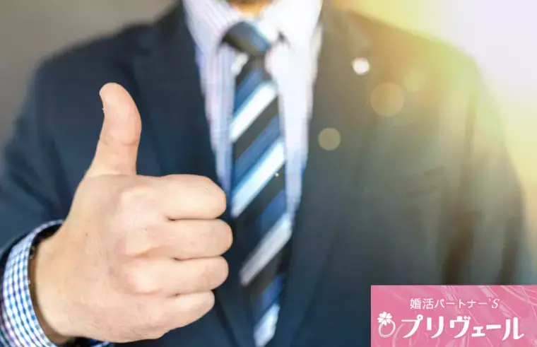 結婚相談所プリヴェール「マッチングアプリで失敗続きの30代男性が結婚できた理由」- 3