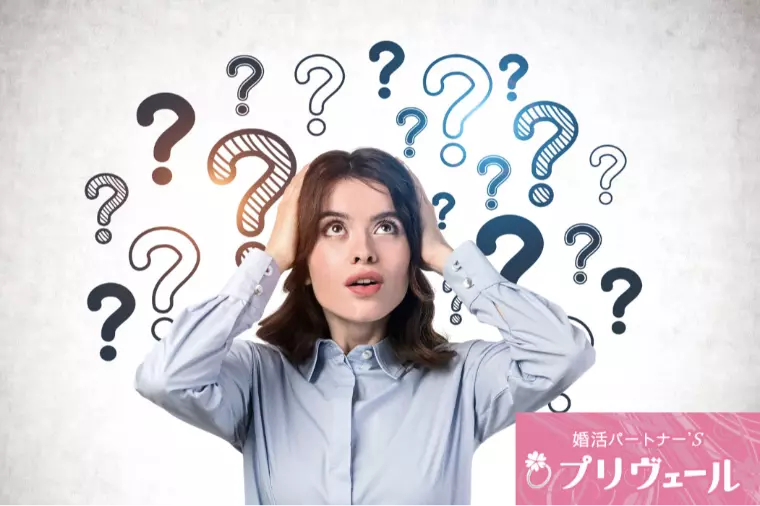 愛知の婚活パーティーで浮いてしまう30代女性の共通点
