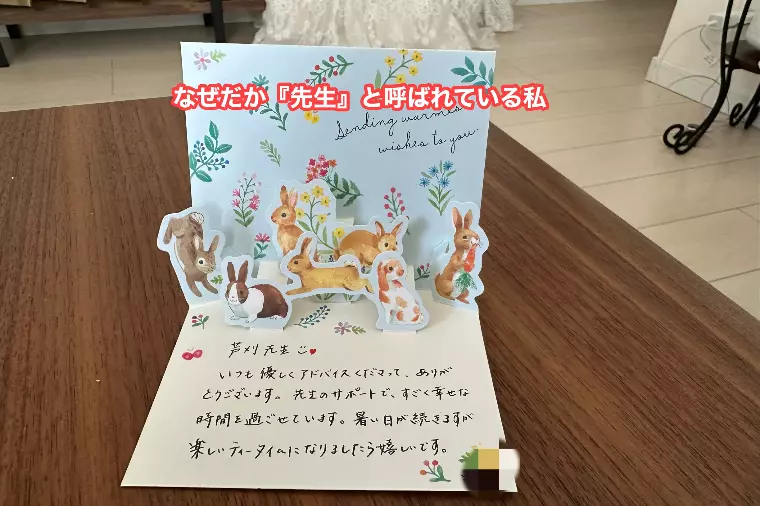 Hちゃんからの嬉しいほっこりメッセージカード♡